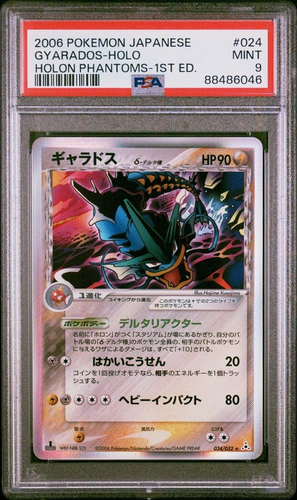 Auction Prices Realized Tcg Cards 2006 POKEMON JAPANESE