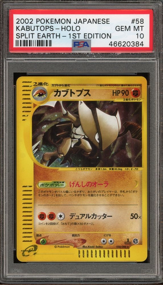 Kabutops #58 Prices | Pokemon Japanese Split Earth | Pokemon