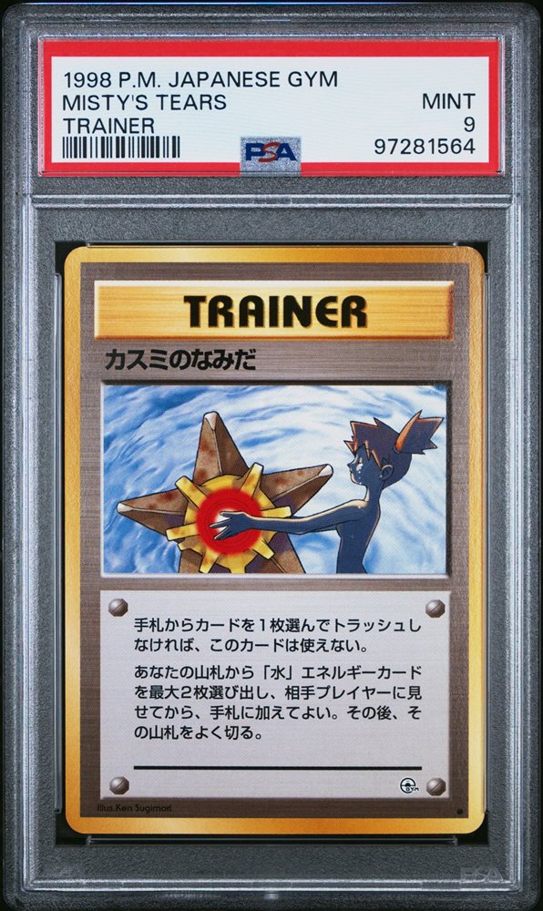 Auction Prices Realized Tcg Cards 1998 POKEMON JAPANESE GYM