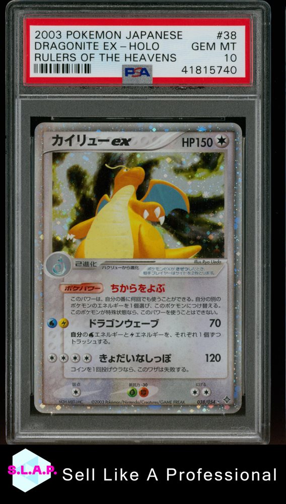 カイリューex PSA10 PSA 038/054 Dragonite アンリミ カイリューex PSA10 PSA 038/054 Dragonite アンリミ - メルカリ