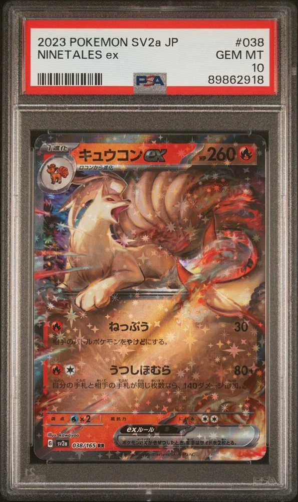 Auction Prices Realized Tcg Cards 2023 POKEMON JAPANESE SV2a