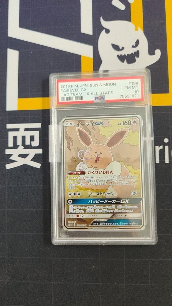 Auction Prices Realized Tcg Cards 2019 POKEMON JAPANESE SUN