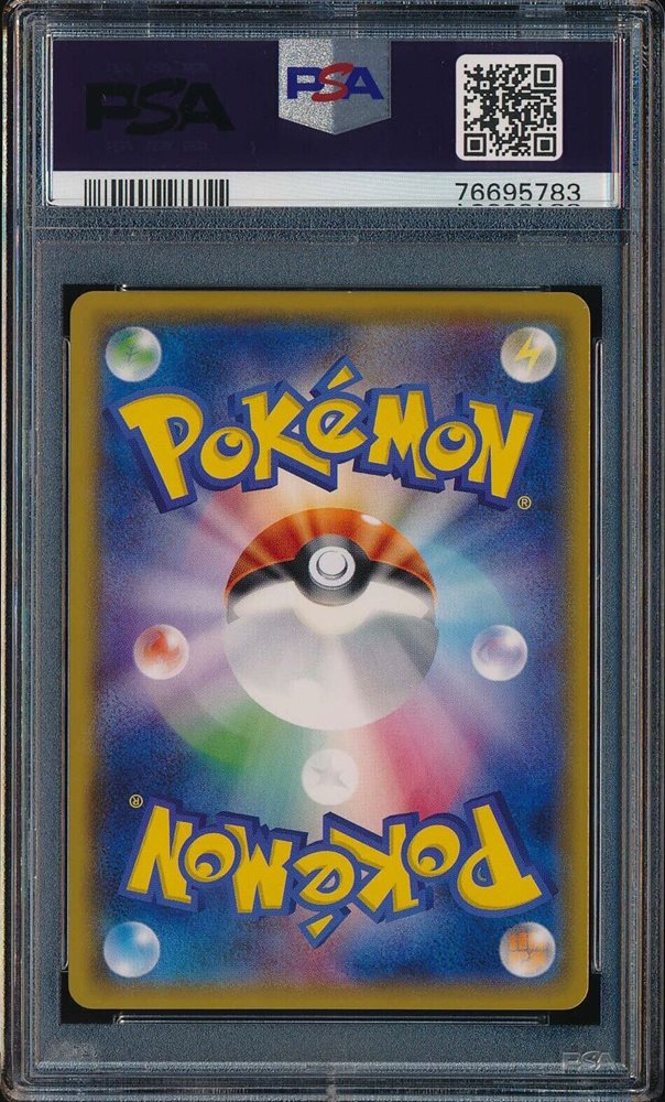 Auction Prices Realized Tcg Cards 2017 POKEMON JAPANESE SM
