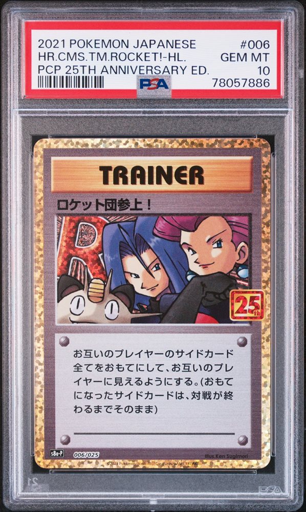 【PSA10】 HR.CMS.TM.ROCKET!-HL. PCP 25TH Auction Prices Realized Tcg Cards 2021 POKEMON JAPANESE